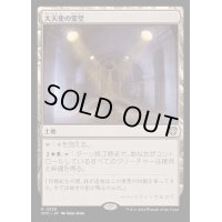 大天使の霊堂/Vault of the Archangel《日本語》【OTC】