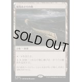 [EX+]屍肉あさりの地/Scavenger Grounds《日本語》【OTC】