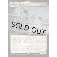 (FOIL)(フルアート)がめつい市長、カンバール/Kambal, Profiteering Mayor《日本語》【OTJ】