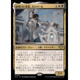 がめつい市長、カンバール/Kambal, Profiteering Mayor《日本語》【OTJ】
