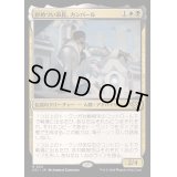 (FOIL)がめつい市長、カンバール/Kambal, Profiteering Mayor《日本語》【OTJ】