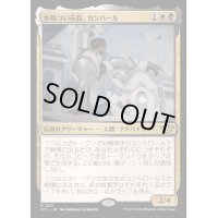 (FOIL)がめつい市長、カンバール/Kambal, Profiteering Mayor《日本語》【OTJ】