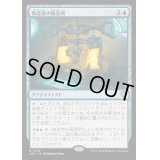 [EX+]偽造者の鋳造所/Forger's Foundry《日本語》【OTC】