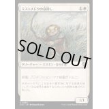 ミストメドウの身隠し/Mistmeadow Skulk《日本語》【OTC】