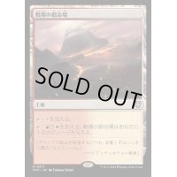 戦場の鍛冶場/Battlefield Forge《日本語》【OTC】