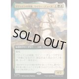 (フルアート)アティインの英雄、ワイリー・デューク/Wylie Duke, Atiin Hero《日本語》【OTJ】