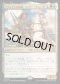 [EX+]アティインの英雄、ワイリー・デューク/Wylie Duke, Atiin Hero《日本語》【OTJ】