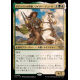 (FOIL)アティインの英雄、ワイリー・デューク/Wylie Duke, Atiin Hero《日本語》【OTJ】