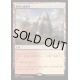 [EX+]断崖の避難所/Clifftop Retreat《日本語》【OTC】