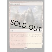 断崖の避難所/Clifftop Retreat《日本語》【OTC】