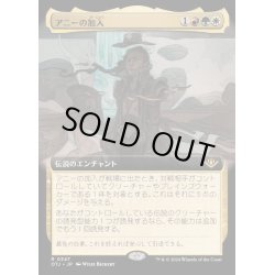 画像1: [EX+](フルアート)アニーの加入/Annie Joins Up《日本語》【OTJ】
