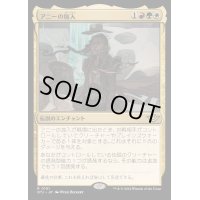 (FOIL)アニーの加入/Annie Joins Up《日本語》【OTJ】