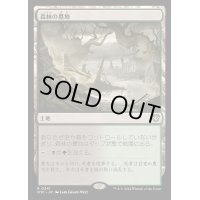 森林の墓地/Woodland Cemetery《日本語》【OTC】