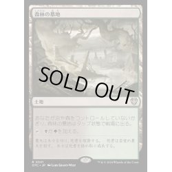 画像1: [EX+]森林の墓地/Woodland Cemetery《日本語》【OTC】