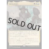 (フルアート)ケランの加入/Kellan Joins Up《日本語》【OTJ】