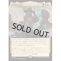 (FOIL)(フルアート)ケランの加入/Kellan Joins Up《日本語》【OTJ】