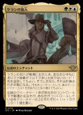 (FOIL)ケランの加入/Kellan Joins Up《日本語》【OTJ】