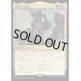 [EX+](FOIL)ケランの加入/Kellan Joins Up《日本語》【OTJ】