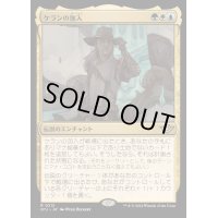 [EX+](FOIL)ケランの加入/Kellan Joins Up《日本語》【OTJ】