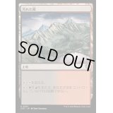 [EX+]汚れた峰/Tainted Peak《日本語》【OTC】