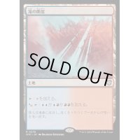 滝の断崖/Cascade Bluffs《日本語》【OTC】