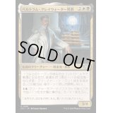 ベルトラム・グレイウォーター男爵/Baron Bertram Graywater《日本語》【OTJ】
