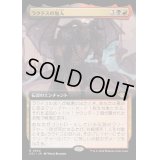 (フルアート)ラクドスの加入/Rakdos Joins Up《日本語》【OTJ】