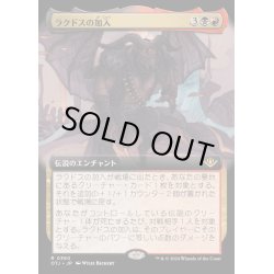 画像1: [EX+](フルアート)ラクドスの加入/Rakdos Joins Up《日本語》【OTJ】