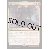 ラクドスの加入/Rakdos Joins Up《日本語》【OTJ】