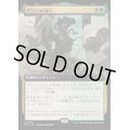 (フルアート)ヴラスカの加入/Vraska Joins Up《日本語》【OTJ】