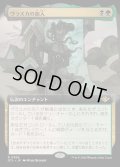 (フルアート)ヴラスカの加入/Vraska Joins Up《日本語》【OTJ】