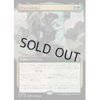 (FOIL)(フルアート)ヴラスカの加入/Vraska Joins Up《日本語》【OTJ】