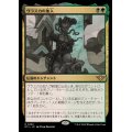 ヴラスカの加入/Vraska Joins Up《日本語》【OTJ】