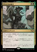 (FOIL)ヴラスカの加入/Vraska Joins Up《日本語》【OTJ】