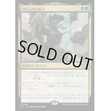 (FOIL)ヴラスカの加入/Vraska Joins Up《日本語》【OTJ】