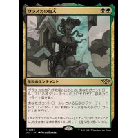 ヴラスカの加入/Vraska Joins Up《日本語》【OTJ】