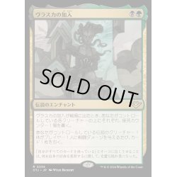 画像1: (FOIL)ヴラスカの加入/Vraska Joins Up《日本語》【OTJ】