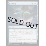 啓示の終焉/Finale of Revelation《日本語》【OTC】