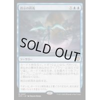 啓示の終焉/Finale of Revelation《日本語》【OTC】
