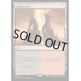 [EX+]竜髑髏の山頂/Dragonskull Summit《日本語》【OTC】