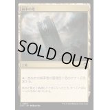 [EX+]統率の塔/Command Tower《日本語》【OTC】