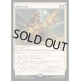 [EX+](FOIL)最後の仕事/One Last Job《日本語》【OTJ】