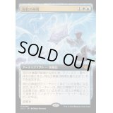 (FOIL)(フルアート)同化の神盾/Assimilation Aegis《日本語》【OTJ】