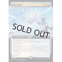 (FOIL)(フルアート)同化の神盾/Assimilation Aegis《日本語》【OTJ】