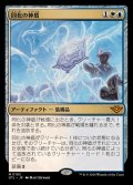 同化の神盾/Assimilation Aegis《日本語》【OTJ】