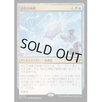(FOIL)同化の神盾/Assimilation Aegis《日本語》【OTJ】