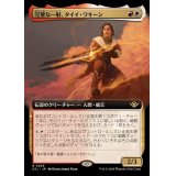 (フルアート)完璧な一射、タイイ・ワキーン/Taii Wakeen, Perfect Shot《日本語》【OTJ】