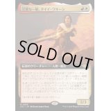 (FOIL)(フルアート)完璧な一射、タイイ・ワキーン/Taii Wakeen, Perfect Shot《日本語》【OTJ】