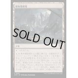 [EX+]解体爆破場/Demolition Field《日本語》【OTC】