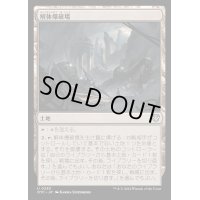 解体爆破場/Demolition Field《日本語》【OTC】